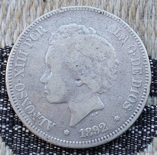 Испания 5 песет 1892 года. Король Альфонсо ХIII. Герб. Серебро! Сторгуй за свою цену, предложи обмен! S130
