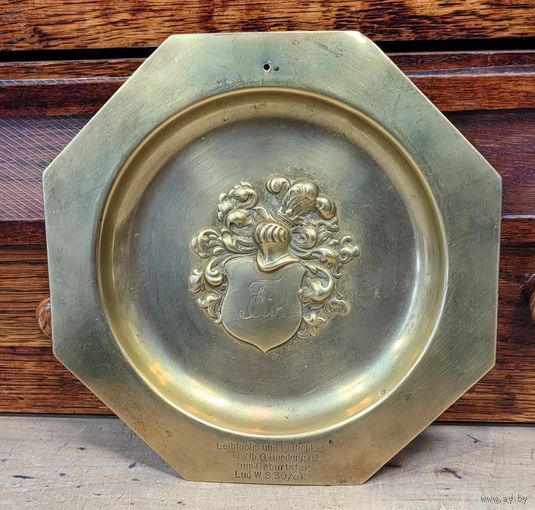 Латунное блюдце студенческого братства