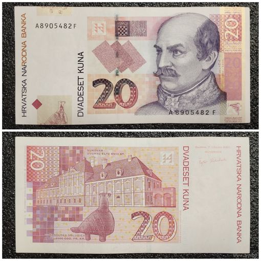 20 куна Хорватия 2001 г.