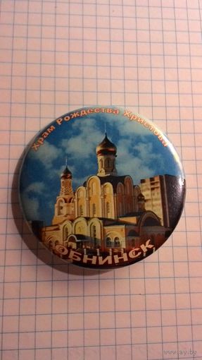 Обнинск. Храм Рождества Христова.