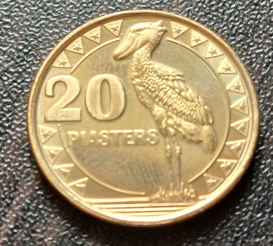 Южный Судан 20 пиастров, 2015   ( 1-2-4 )