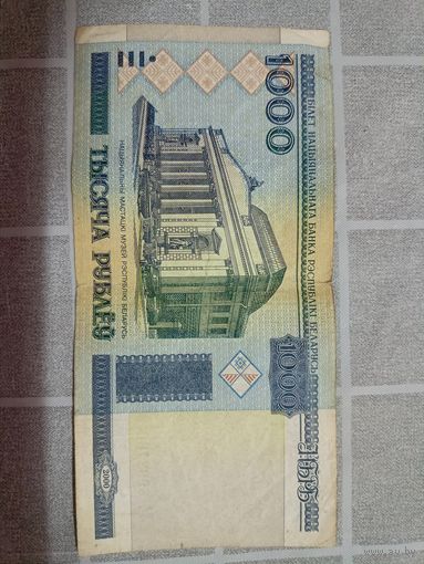 1000 рублей.