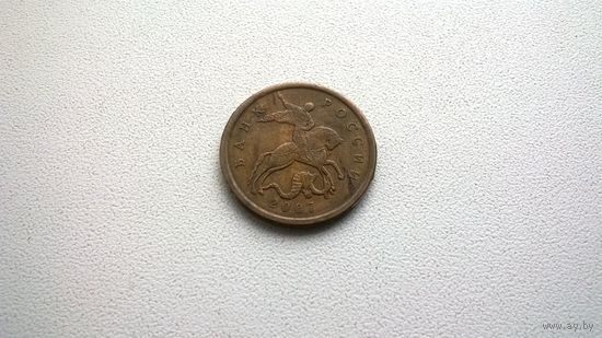 Россия 50 копеек 2007 г СП