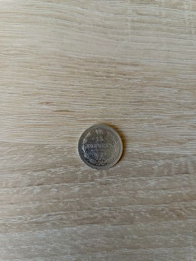 15 копеек 1907г. Николай 2. Серебро.