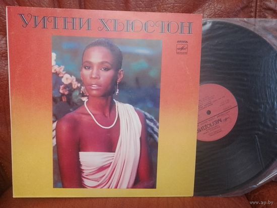 Whitney houston. Уитни Хьюстон.