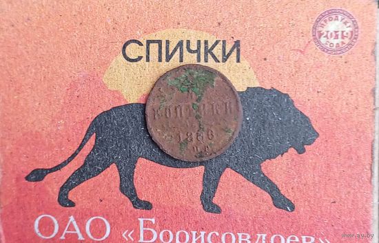 1/4 копейки 1886 год