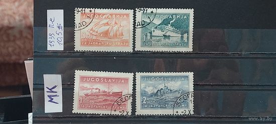 ЮГОСЛАВИЯ 1939г. Полная серия. Гаш.