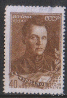 Заг. 1520. 1951. Д.А. Фурманов. Чист.