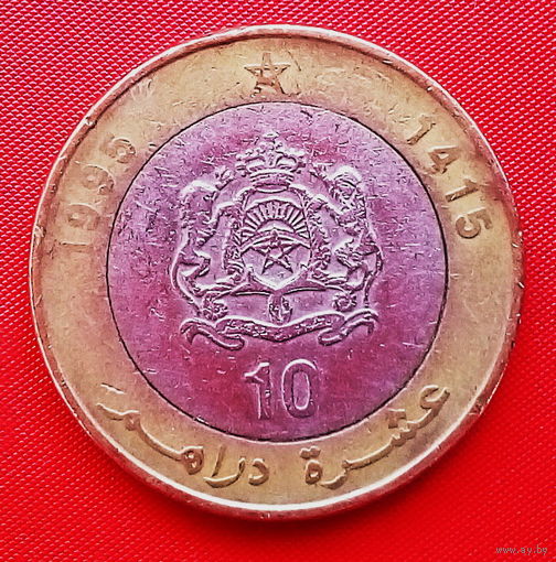 17-08 Марокко, 10 дирхам 1995 г.