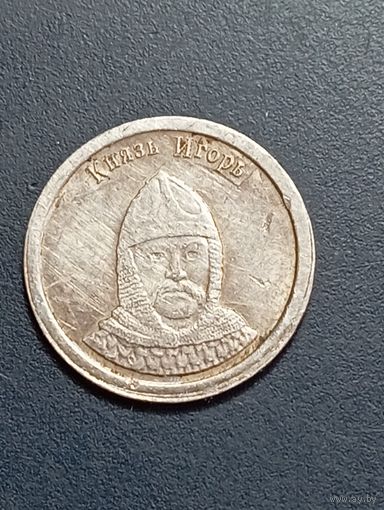 Коллекционный жетон  - Князь Игорь  . 1 Стандарт серебро 0.999 проба .