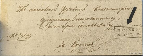 Домарочное почтовое отправление