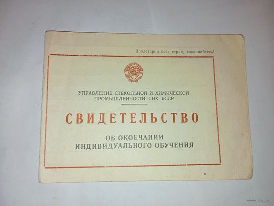 Свидетельство . С рубля