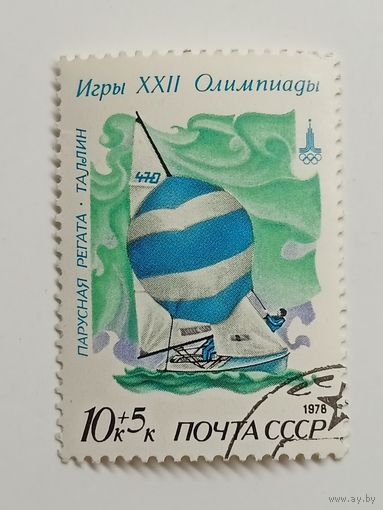 1978 СССР. Парусная регата. Олимпийские игры. Корабли.