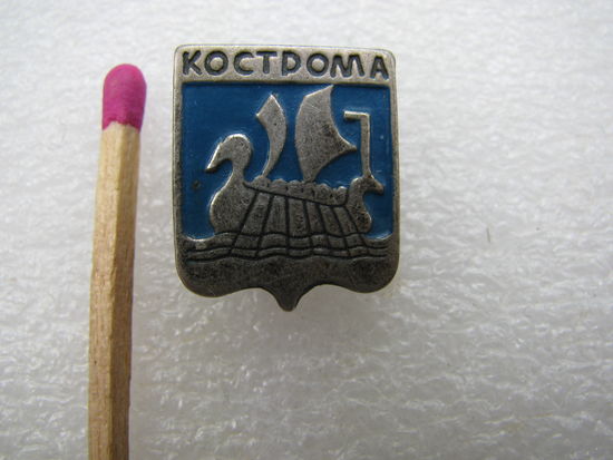 Знак. Кострома (тяжёлый)