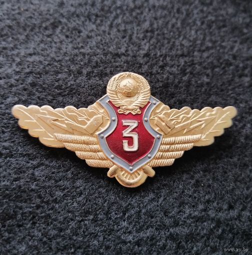 Классность МВД СССР. (Е-7)