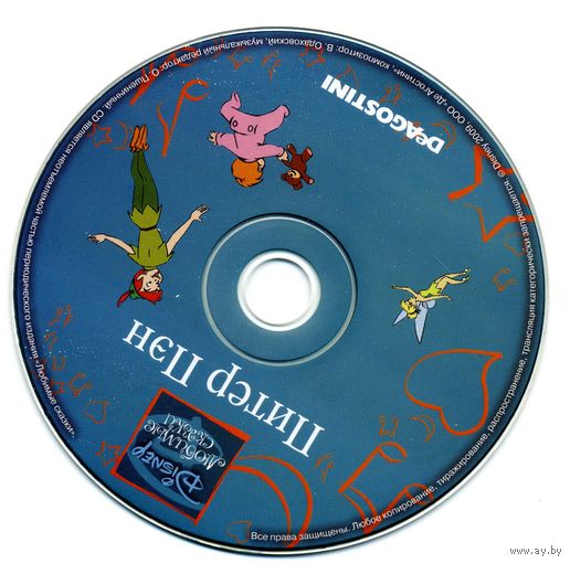 CD  Питер Пэн - сказка