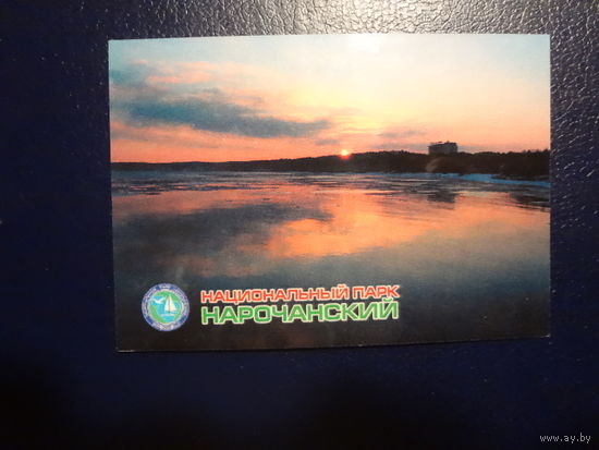 Календарик 2003 г.  Национальный парк Нарочанский  Закат.