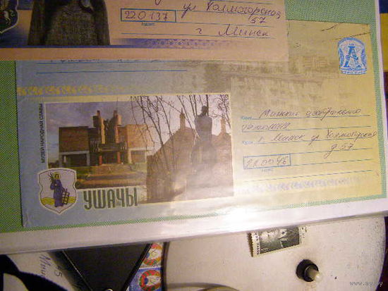 Беларусь 2007. ХМК. УШАЧИ Герб, Костел Почта