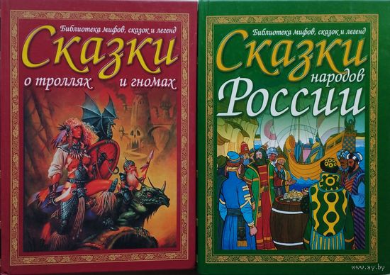 Сказки народов России