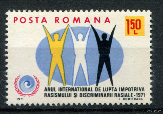 Румыния - 1971г. - Год борьбы с расовой дискриминацией - полная серия, MNH [Mi 2907] - 1 марка
