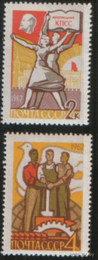 Заг. 2821/22. 1962. Программа построения коммунизма. ЧиСт.