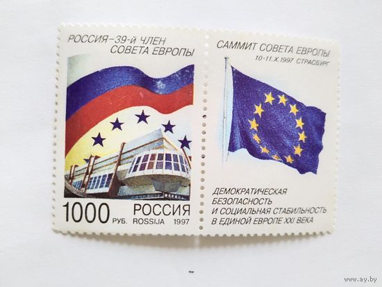 Россия  1997  м+к