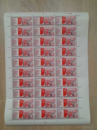 Лист 1976 г. Решения XXV съезда КПСС- в жизнь! Транспорт и связь