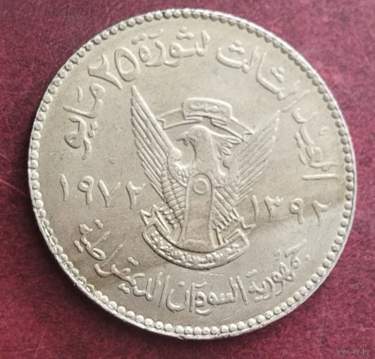 Судан 50 киршей, 1972 ФАО - Продовольственная программа