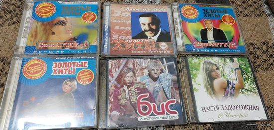 Музыкальные диски CD и MP3