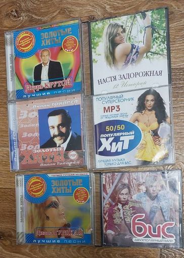Музыкальные диски CD и MP3