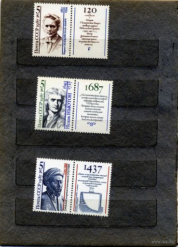 СССР, 1987, ДЕЯТЕЛИ** МИРОВОЙ НАУКИ**  серия 3 с купон.  чистая