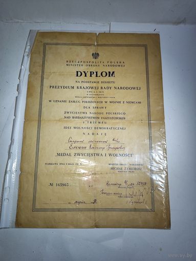 Диплом к Польской медали Победы и свободы. Выдан в 1950 г.