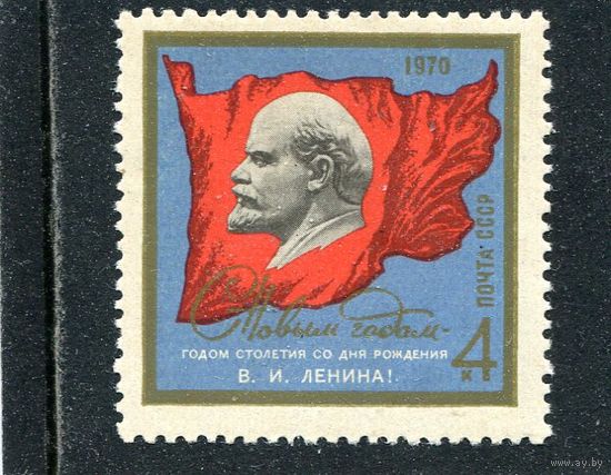 СССР 1969. С Новым, 1970 годом