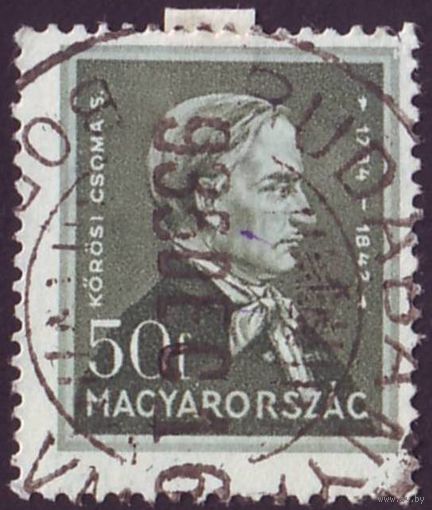 Знаменитые венгры Венгрия 1932 год 1 марка