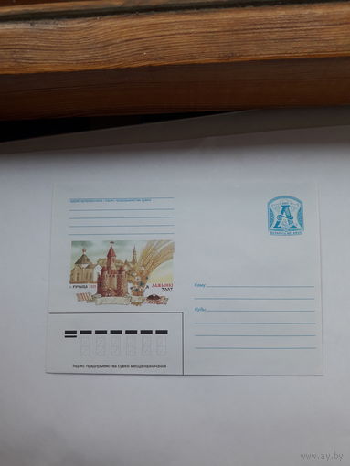 ХМК Беларусь 2007 Дожинки Речица