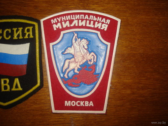 Шевон МВД муниципальная мииция г Москва (стаый ваиант) МАЛЫЙ