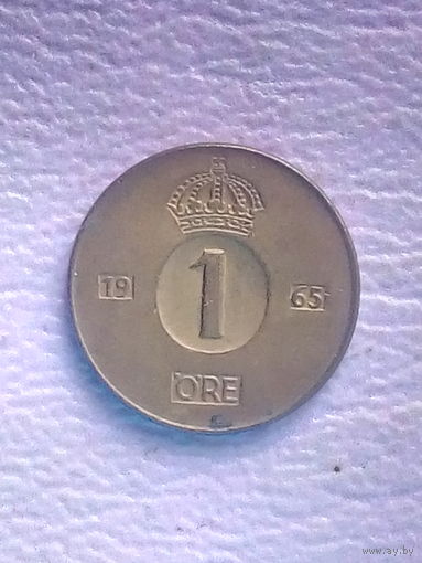 Швеция 1 эре 1965 г. XF. МД - U.
