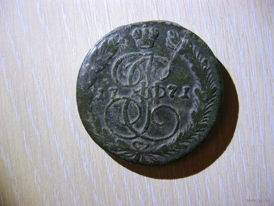 5 копеек 1771 года ЕМ