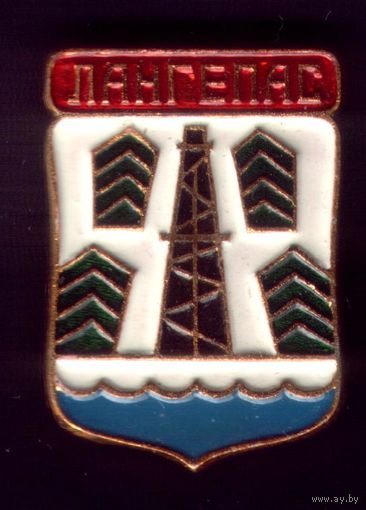 Лангепас