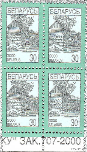 Марки Стандартный выпуск "Водяная мельница"