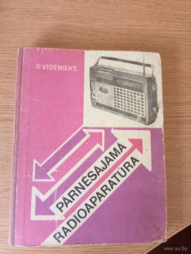 Бытовая радиоаппаратура\015