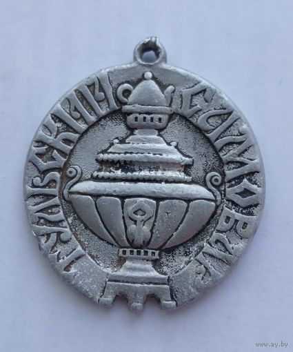 Подвес - Тульский самовар XVIII ВЕК