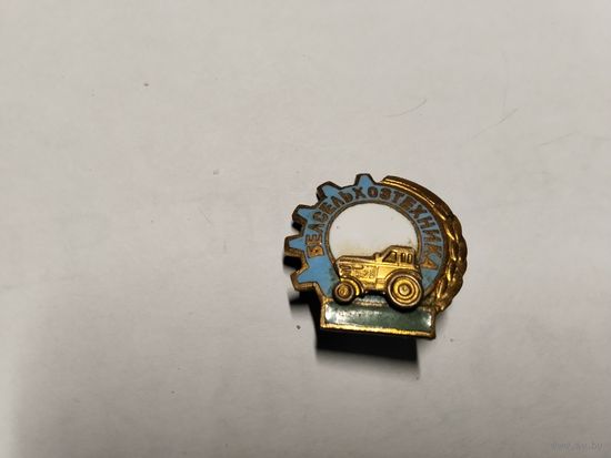 Белсельхозтехника т.м