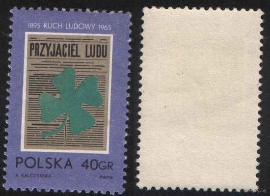 Польша (Mi)PL1585 (70 лет Народному движению в Польше) 1965 год 40 gr Газета Народный друг и клевер (a1-03 ТОРГ/ВАША ЦЕНА
