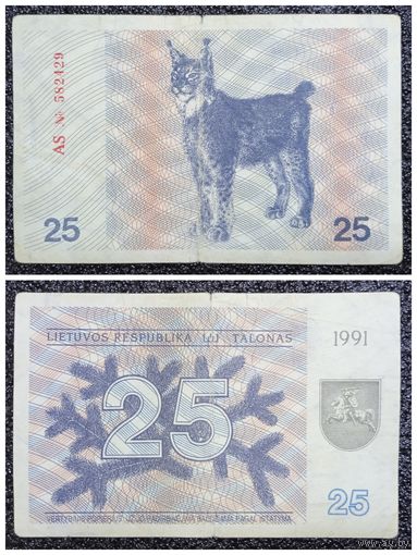 25 талонов Литва 1991 г.