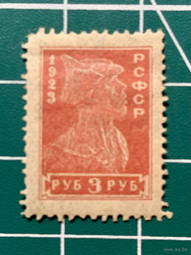 РСФСР 1923 "Пятый стандартный выпуск" (Бледно-розовая - РЕДКОСТЬ!). 1005