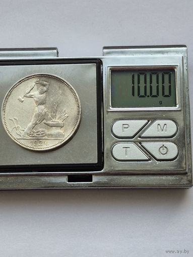 50 копеек 1924 года. ПЛ. Серебро 900. Монета не чищена. 45439