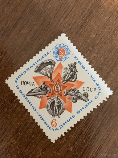 СССР 1983. Технические и военно-прикладные виды спорта. Полная серия
