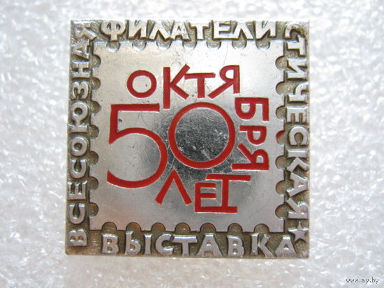 50 лет Октября.