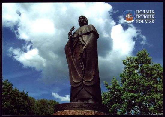 2010 год Полоцк Памятник Евфросинье